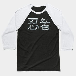 Ninja Kanji ( Japanese letter calligraphy /metallic ) Baseball T-Shirt